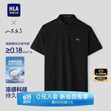 HLA海澜之家短袖POLO衫男26秀场同款山不在高系列凉感短袖男夏季
