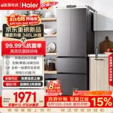 海尔「家宴系列」346L法式多门家用冰箱2026新款风冷无霜一级变温抗菌净味BCD-346WLHFD9DH9U1国家补贴