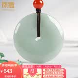 凤禧珠宝翡翠平安扣吊坠男女士款玉坠天然玉石项链送男女朋友生日礼物