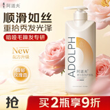 阿道夫奢华香氛护发素400g 修护受损护发乳深层滋养改善毛躁干枯