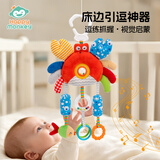 HAPPY MONKEY床铃婴儿玩具0-6-12个月宝宝推车床头风铃挂件可啃咬安抚玩偶礼物 螃蟹【风铃+摇铃+哔哔发声器】