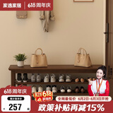 家逸实木换鞋凳入户门口鞋柜可坐穿鞋凳家用多层鞋架进门玄关长条凳