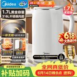 美的（Midea）电热水壶养生母婴级316L内胆双层无缝一体烧水壶1.7L大容量自动智能断电 SH17M301PRO【价保618】