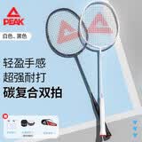 匹克羽毛球拍碳复合耐打成人学生套装训练比赛拍含羽毛球黑/白