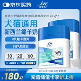 麦德氏IN 高钙0乳糖绵羊奶粉300g*2补充乳铁蛋白幼犬幼猫羊奶粉