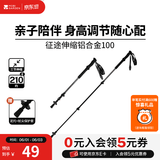 牧高笛（MOBIGARDEN）征途伸缩铝合金登山杖 户外徒步登山手杖超轻外锁登山杖 云崖灰135CM（单根）