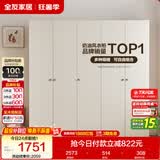 全友家居现代简约奶油风衣柜卧室家用一体靠墙收纳储物柜子成品大衣橱