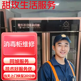 同城驻马店拆装空调洗衣机/热水器电视燃气灶油烟机/壁挂炉集成灶太阳能消毒柜/净水机  上门服务 拆装消毒柜