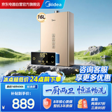 美的（Midea）KMA燃气热水器 家用天然气 水气双调 变频恒温节能 高楼层低水压启动 门店同款16L JSQ30-16KMA