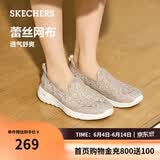 斯凯奇（Skechers）夏季女鞋舒适百搭健步鞋网面透气单鞋896020