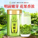 一杯香茶叶绿茶明前碧螺春50g2026新茶自己喝散装茗茶品鉴2星