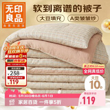 无印良品A类皱皱纱大豆纤维被子被芯春秋空调被夏季薄被子4斤200*230cm