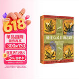 通往心灵自由之路（奥普拉、李美琪等力荐，翻译成52种语言出版畅销1500多万册超过《秘密》一小时看完却能影响你一生 ）