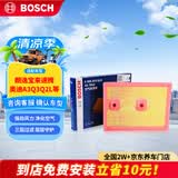 博世（BOSCH）空气滤芯滤清器3666大众朗逸宝来速腾迈腾途观L帕萨特奥迪A3Q3Q2L