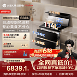 火星人ET36BX自动控烟集成灶114L大容量消毒柜家用餐具婴儿奶瓶烘干消毒一体燃气灶22风量油烟机天然气右