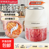 荣事达（Royalstar）绞肉机2026新款家用电动绞蒜器多功能料理机家用打蒜器蒜泥神器宝宝辅食机自动捣蒜佐料切蒜压蒜器 PP碗-绞肉绞蒜- 0.3L -四叶刀
