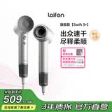 徕芬Laifen高速吹风机LF03升级版 速干家用电吹风 负离子护发风筒 生日礼物 Swift 3+冷光银
