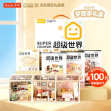 若来（Rolife）超级世界梦想家礼盒diy小屋积木拼装玩具儿童中秋节生日礼物女生
