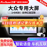 飞歌导航适朗逸迈腾速腾宝来帕萨特途观高尔夫汽车载中控大屏一体车机 EC2四核1+64+AHD后视+安装