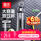 FGA富光塑料水杯学生上学专用大容量tritan吸管杯子运动男女士水壶1L