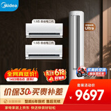 美的空调 酷省电二代套装组合 一级能效变频壁挂式空调挂机立式柜机大1.5匹*2+3匹两室一厅套装
