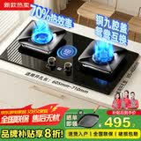 樱花帝王煤气灶双灶具嵌入式家用猛火燃气灶天然气大火力液化气罐装台式炉 【天然气】铜九腔定时鸳鸯互换+防爆玻璃 十大品牌
