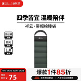 牧高笛（MOBIGARDEN）祥云睡袋1.0 户外露营可拼接单人保暖信封睡袋 NX25662006 苍松绿