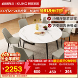 顾家家居（KUKA）岩板餐桌椅子现代简约可伸缩折叠饭桌家用餐桌椅组合7209亮光 【卡斯高金亮色】1.35M餐台+折线灰椅*6