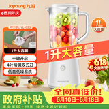九阳（Joyoung）榨汁料理机榨汁杯多功能易清洗家用1升搅拌机 打米糊果汁机婴儿辅食机JYL-C23【价保618】
