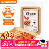 特美居（temeiju）一次性盘子食品级750型*20只 户外露营烧烤水果托盘 牛皮纸餐盘