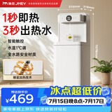 JMEY集觅茶吧机C3P即热式智能茶吧机立式饮水机即热式饮水机家用智能全自动饮水机下置水桶即热饮水机 新款C3P 即热型 高端茶吧机