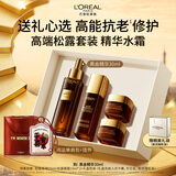 欧莱雅黑金精华30ml玻色因精华液补水保湿护肤化妆品生日礼物