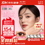 强生美瞳日抛棕灰金色30片装275度彩色隐形眼镜自然职场【大气金环】