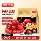 京东京造特级去核灰枣600g(8袋)新疆免洗无核灰枣红枣蜜饯果干