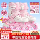 小状元儿童轮滑鞋6-12岁溜冰鞋全闪可调节生日礼物26年新升级粉S
