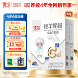 臻牧（zhenmu）纯羊奶粉400g/盒 无蔗糖高钙纯羊乳 学生女士成人中老年