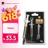 利民（thermalright）TF8(2g)（导热硅脂/ CPU散热膏/ 2g装/导热系数13.8/笔记本导热膏）