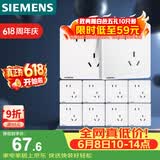 西门子（SIEMENS）插座面板套装  斜五孔10只量贩装 86型暗装错位二三插 致典雅白色