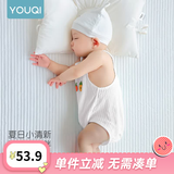 优奇婴儿连体衣夏季纯棉薄款宝宝衣服潮吊带哈衣背心爬服幼儿夏装网红 奶白 80cm