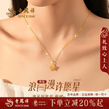 老凤祥黄金项链女款足金许愿星吊坠纯金母亲节老婆生日520送女朋友礼物 【今/次日达】金重约1.2g*礼盒*贺卡