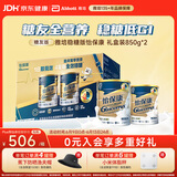 雅培Glucerna 怡保康成人中老年专用全营养配方蛋白粉礼盒装850g*2