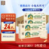 泉林本色手帕纸3层30张*50包便携小包纸巾钱包纸车载抽纸面巾纸餐巾纸