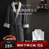 康尔馨五星级酒店浴袍 男女全棉毛巾料家居服浴衣 加厚柔软吸水 绅士灰