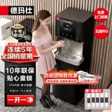 德玛仕（DEMASHI）【免费上门安装】商用净水器直饮水机公司用学校办公室开水器商用不锈钢直饮机 YT-2K