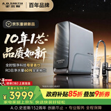 史密斯（A.O.SMITH）佳尼特【26年新品】蓝鲸1200G家用净水器厨房专用台下净水机直饮一体机10年RO膜CR3200AE3