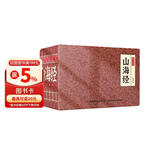 山海经小香书（精装礼盒全6册）中国古典名著绘本 连环画彩色故事儿童读物课外书口袋书漫画书