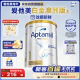 爱他美（Aptamil）白金澳洲版 婴儿配方奶粉 1段(0-6月) 800g 澳洲白金