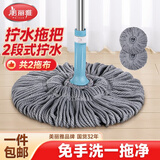 美丽雅自拧水拖把40cm吸水墩布旋转挤水家用懒人免手洗老式地拖共2拖布