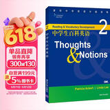 中学生百科英语2