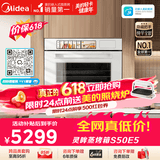 美的（Midea）【AI熟度识别】灵眸嵌入式蒸烤箱一体机 E5月光米 温湿双控 纯平全嵌隐藏把手蒸烤炸炖一体机S50E5